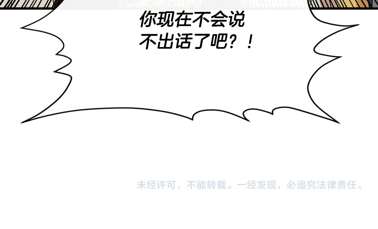 第59话 为众人祈福 第173页