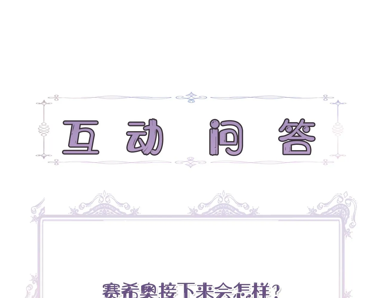 第59话 为众人祈福 第174页