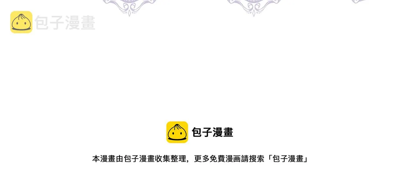 第59话 为众人祈福 第176页