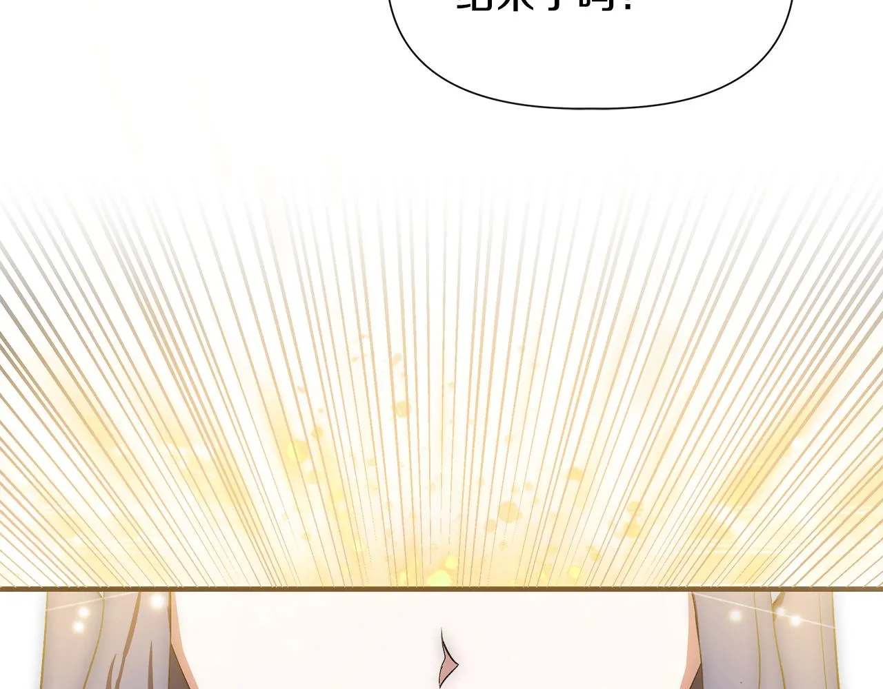 第60话 调虎离山 第3页