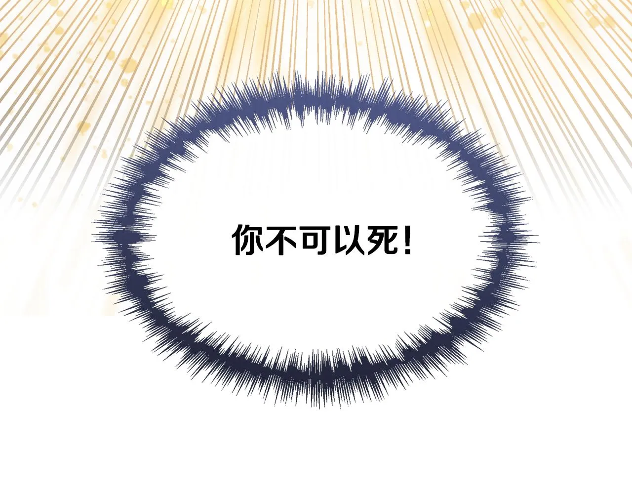 第60话 调虎离山 第5页