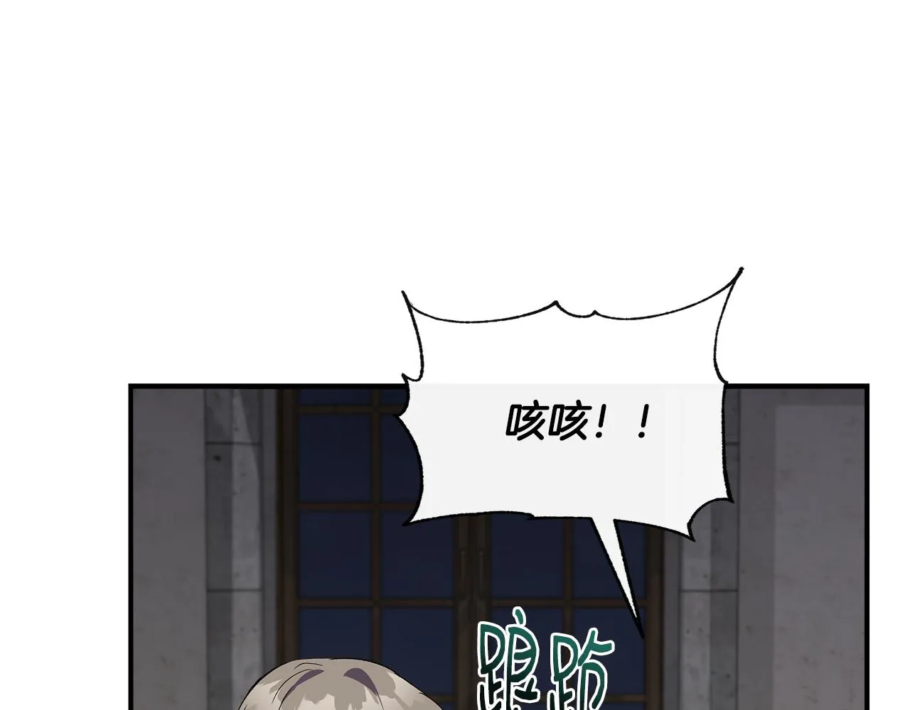 第60话 调虎离山 第16页