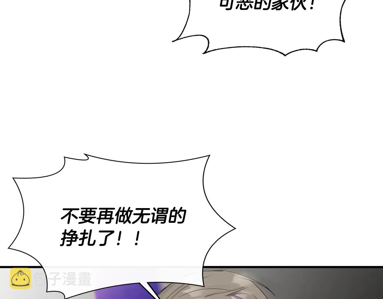 第60话 调虎离山 第18页