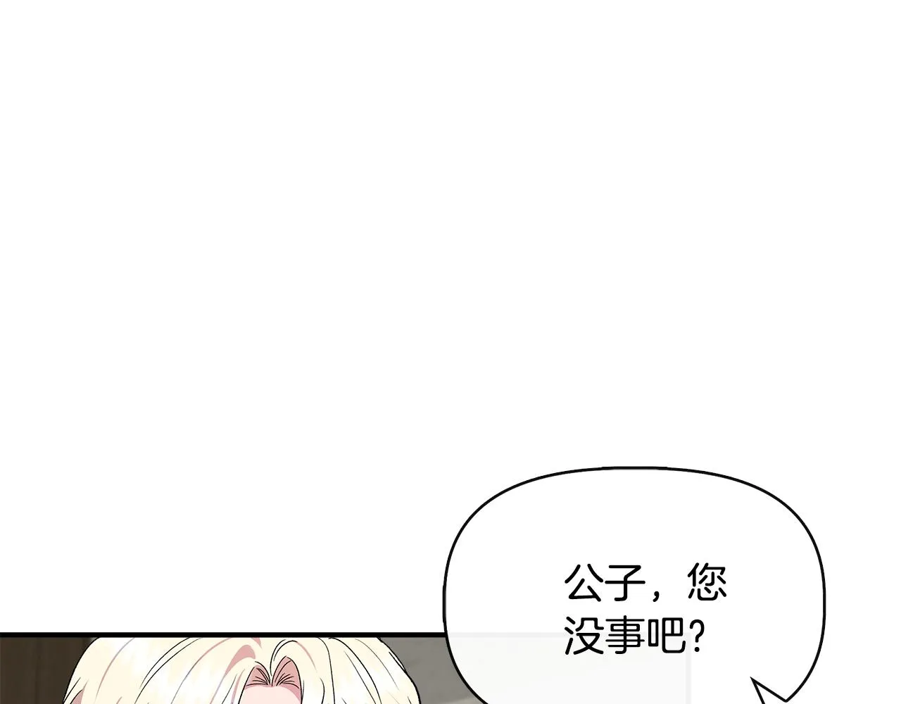 第60话 调虎离山 第39页