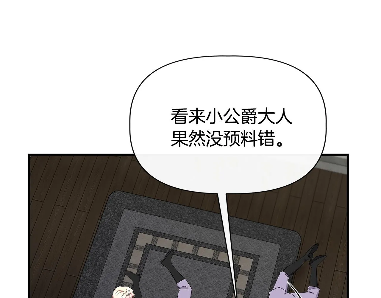 第60话 调虎离山 第41页