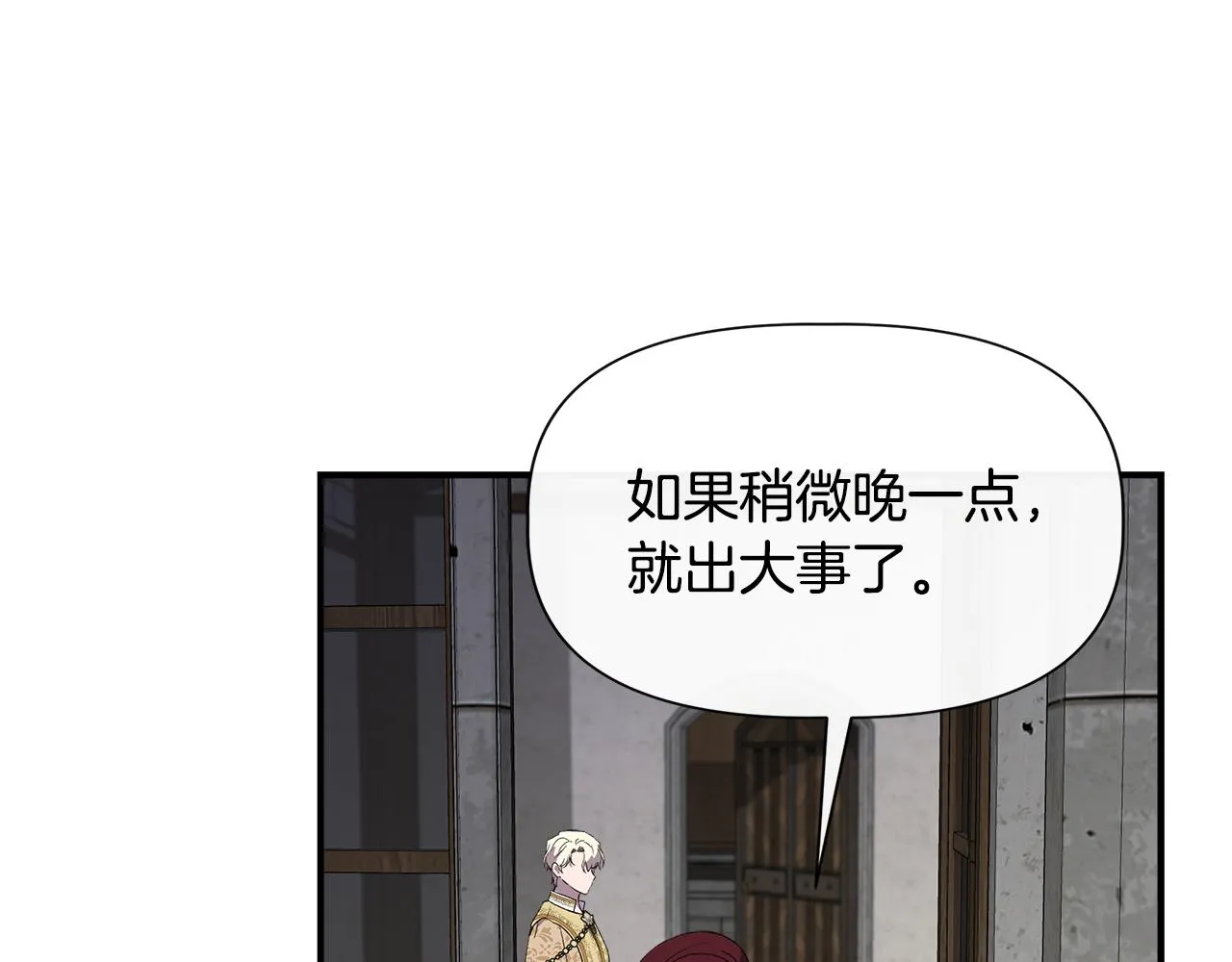 第60话 调虎离山 第44页