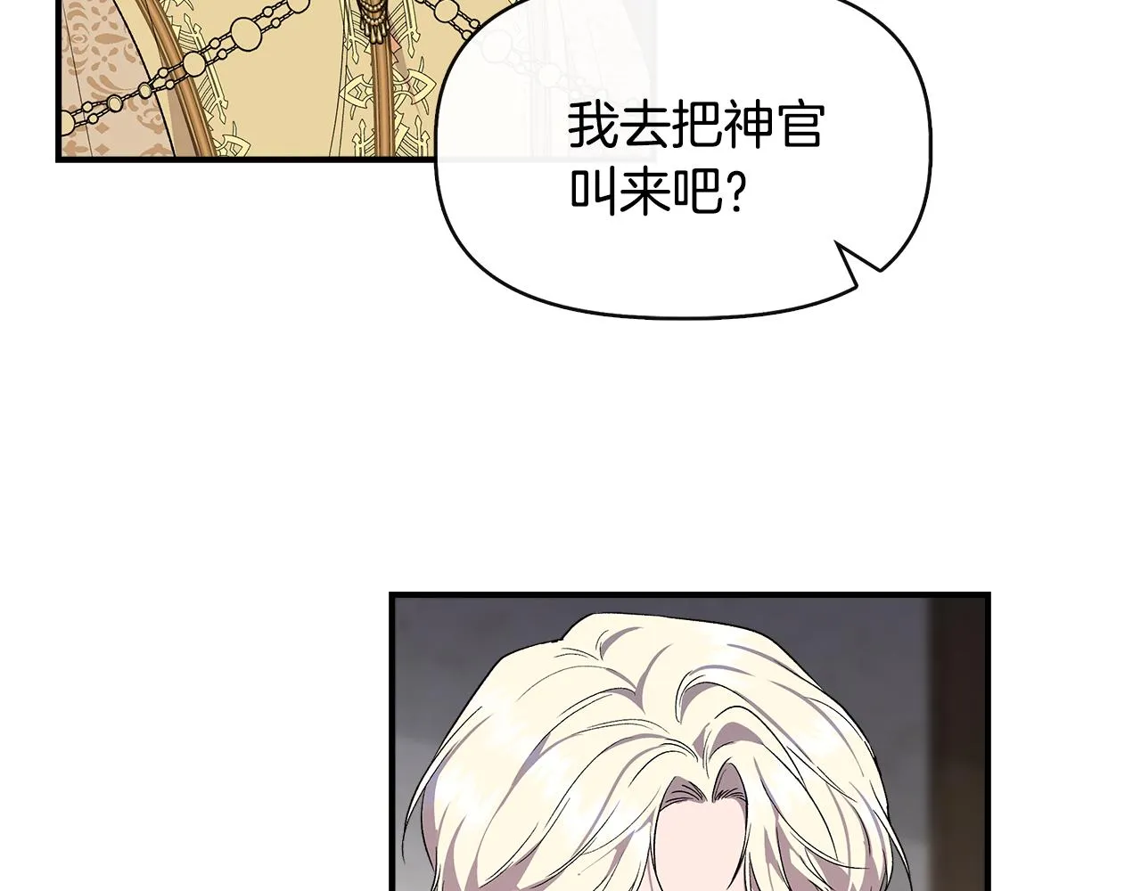第60话 调虎离山 第47页