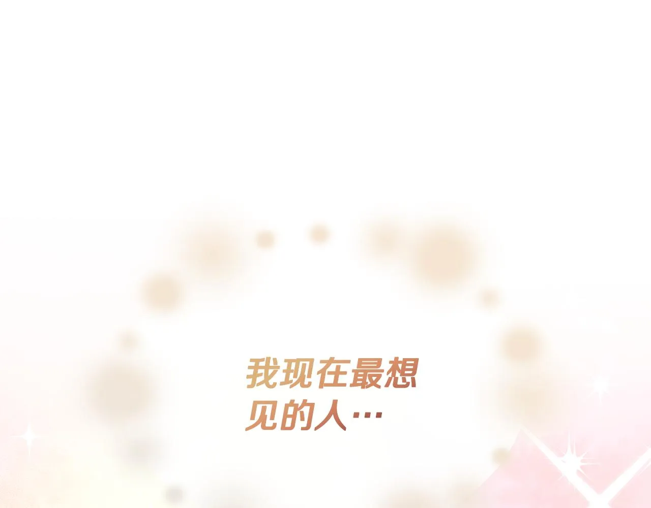 第60话 调虎离山 第49页