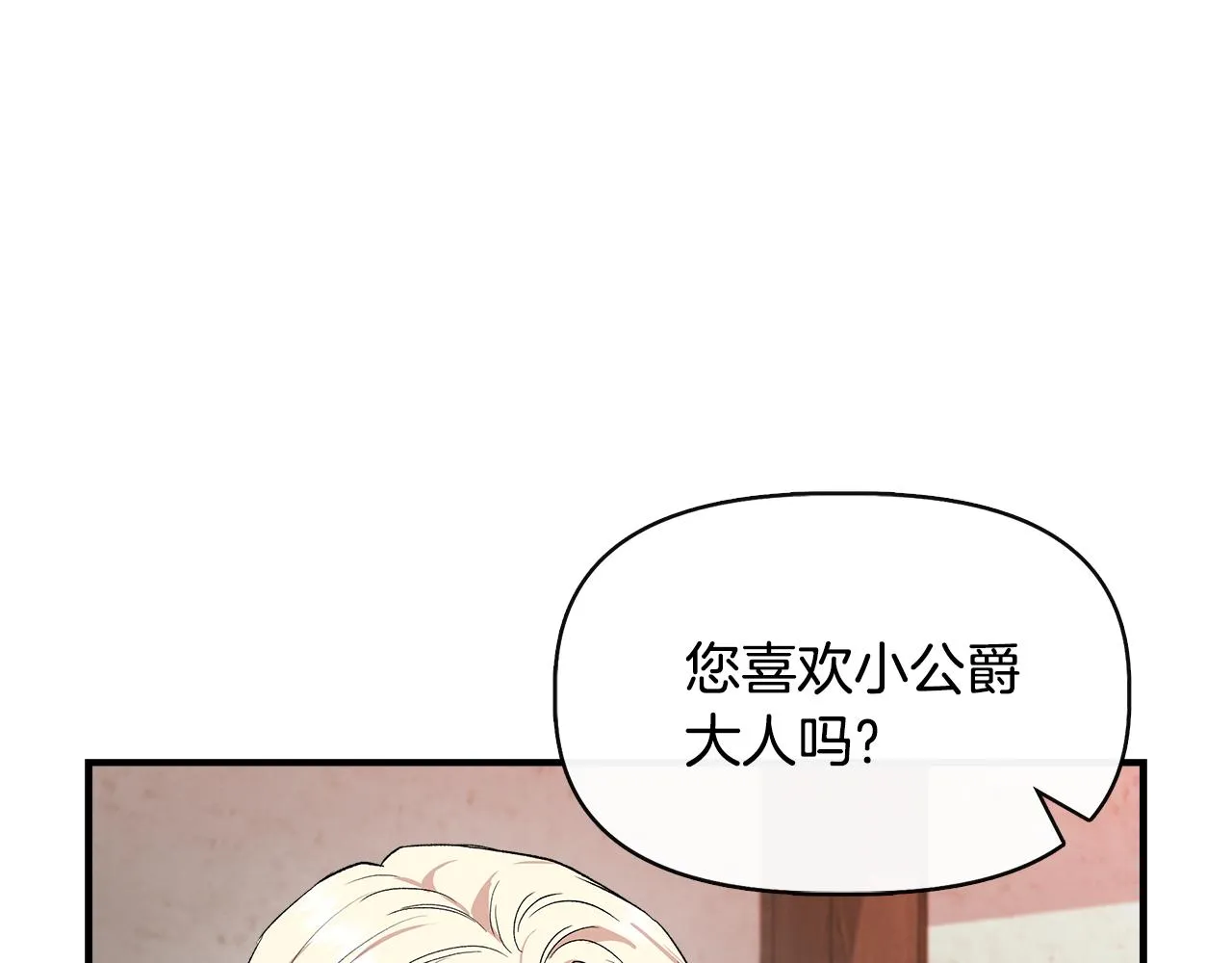 第60话 调虎离山 第56页