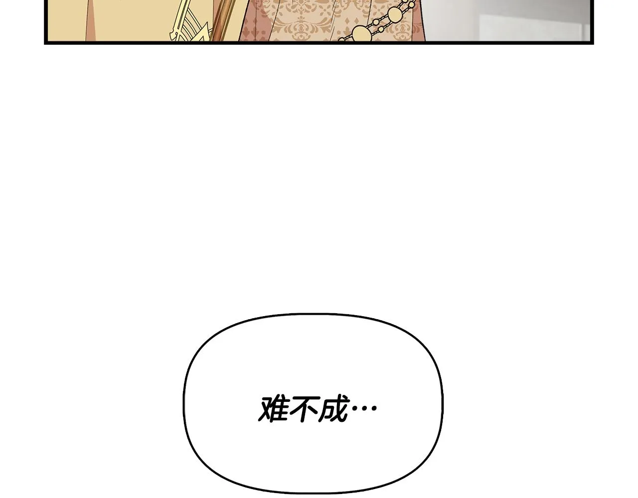 第60话 调虎离山 第58页
