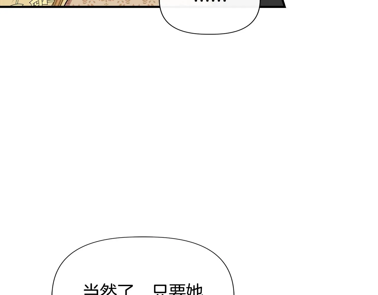 第60话 调虎离山 第62页