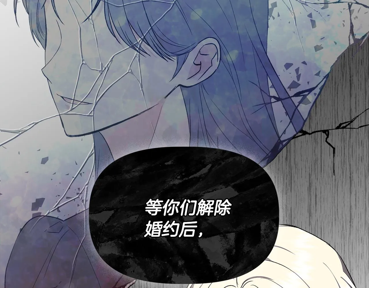 第60话 调虎离山 第68页