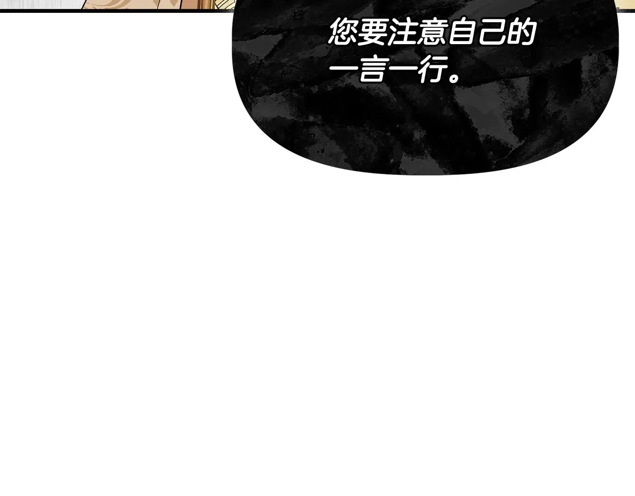 第60话 调虎离山 第70页