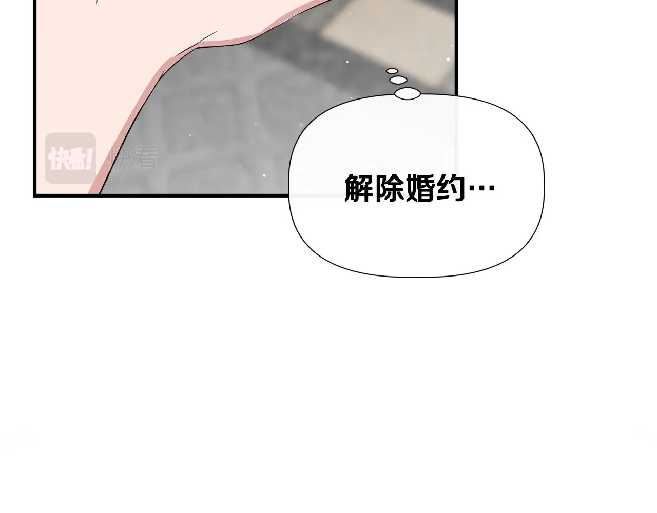 第60话 调虎离山 第72页
