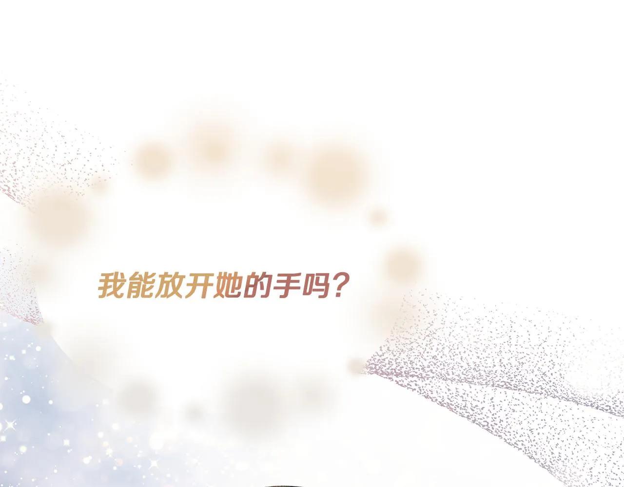 第60话 调虎离山 第73页