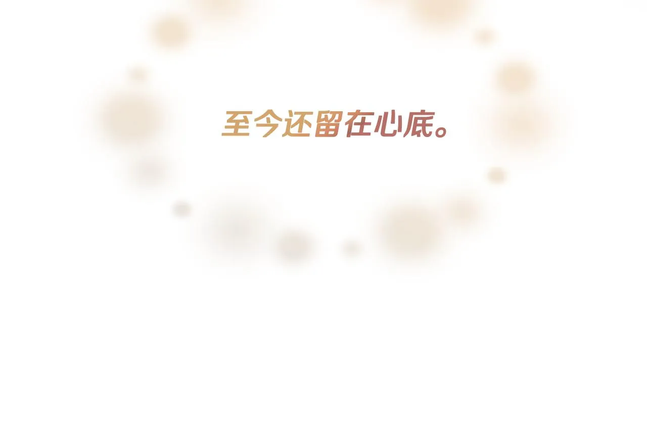 第60话 调虎离山 第77页