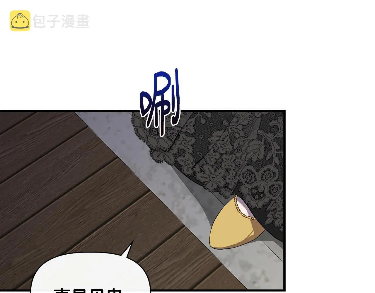 第60话 调虎离山 第79页