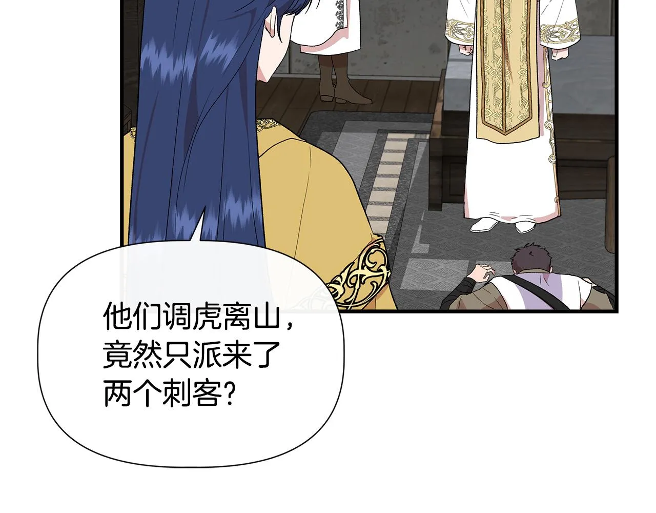 第60话 调虎离山 第82页