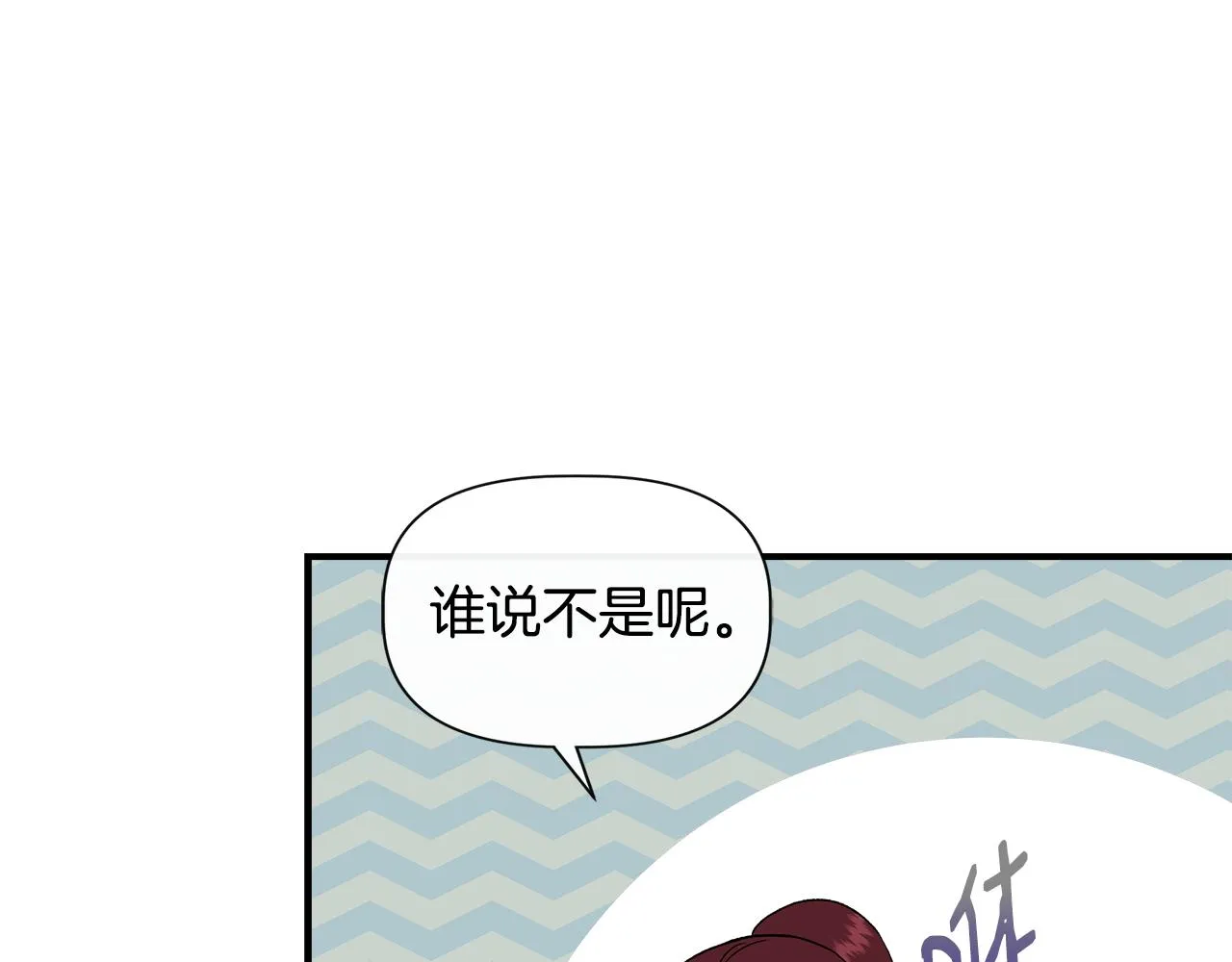 第60话 调虎离山 第83页