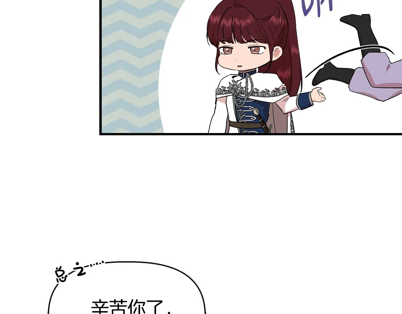 第60话 调虎离山 第84页