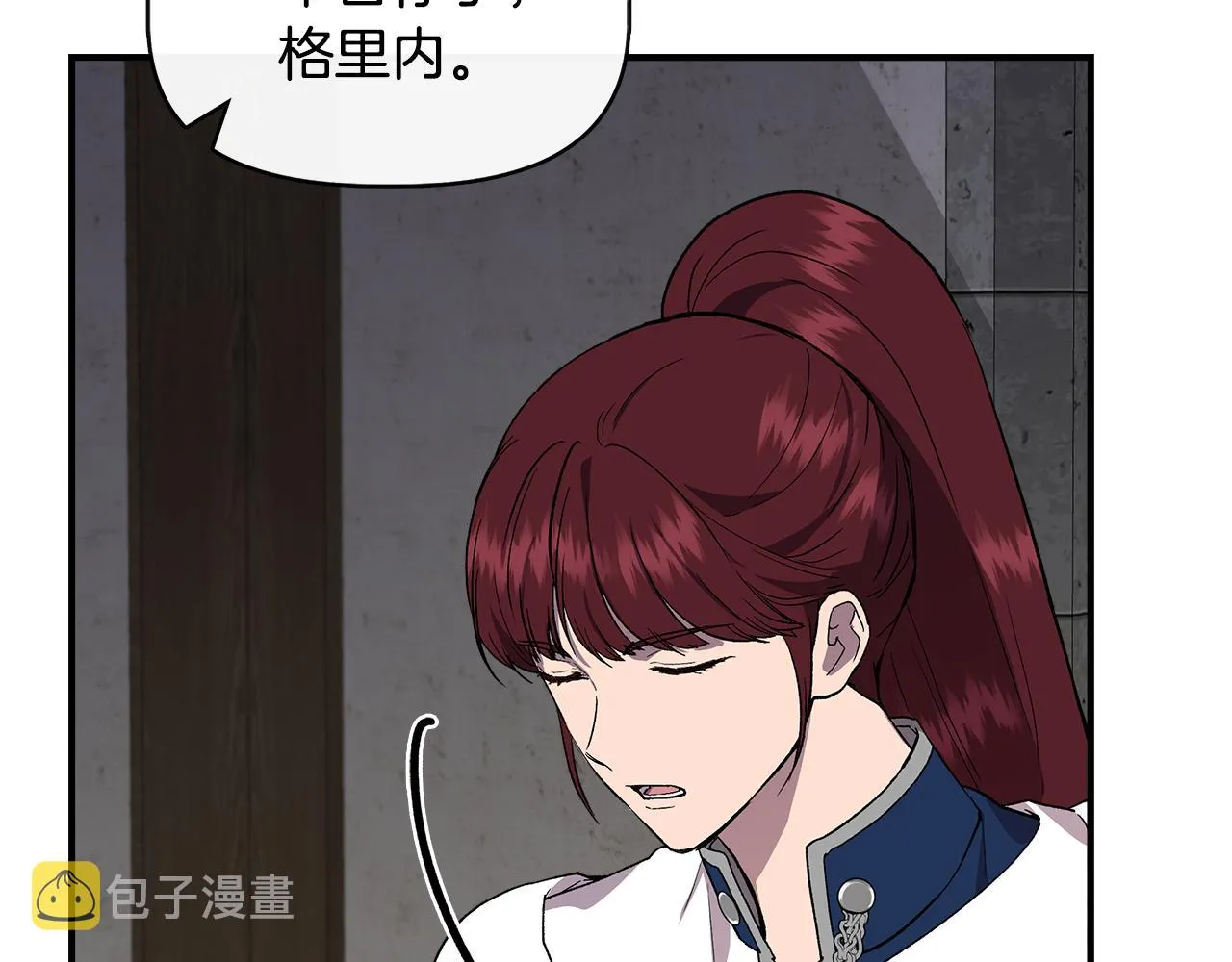 第60话 调虎离山 第85页