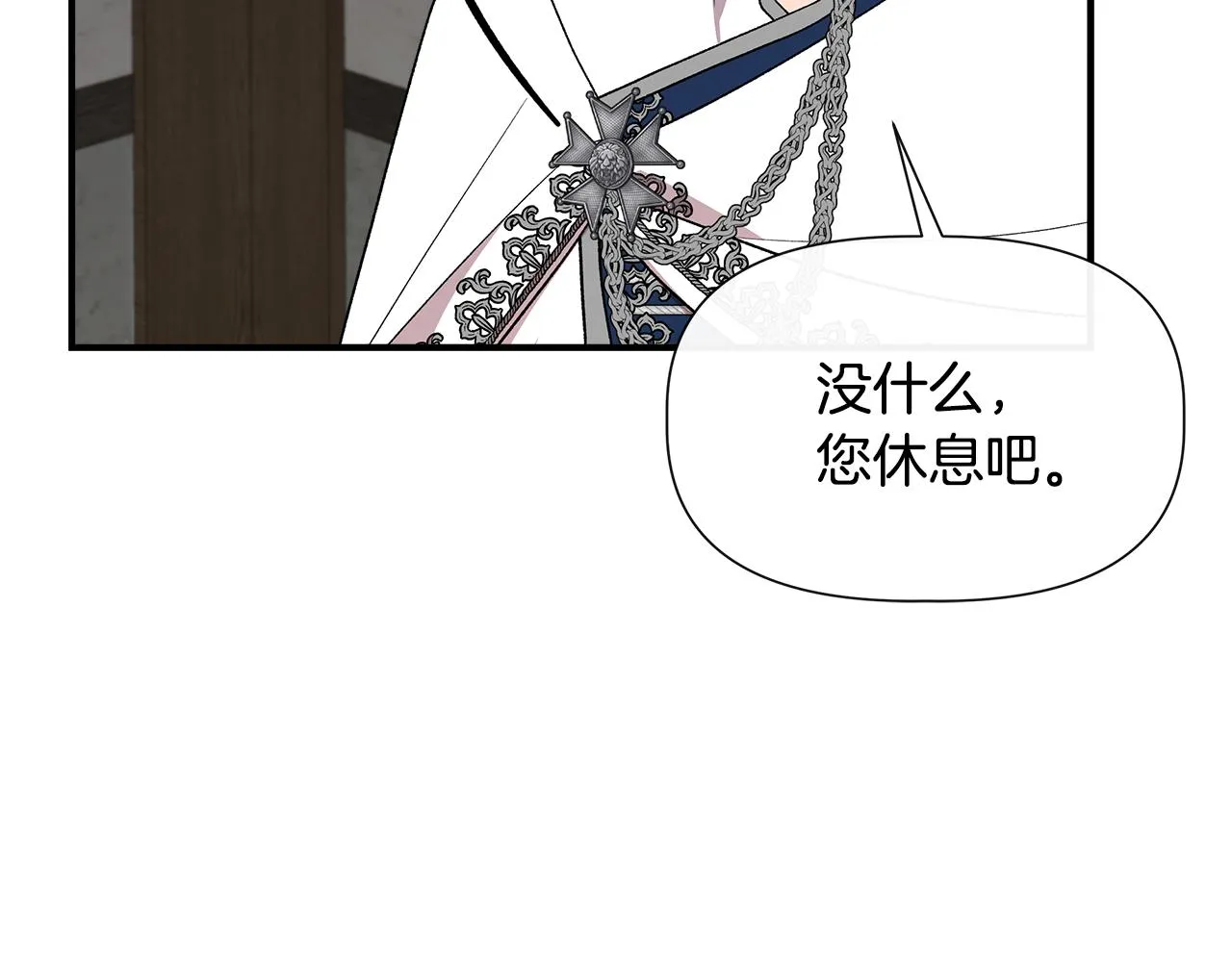 第60话 调虎离山 第86页
