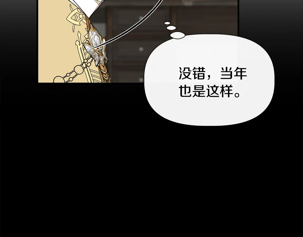 第60话 调虎离山 第103页