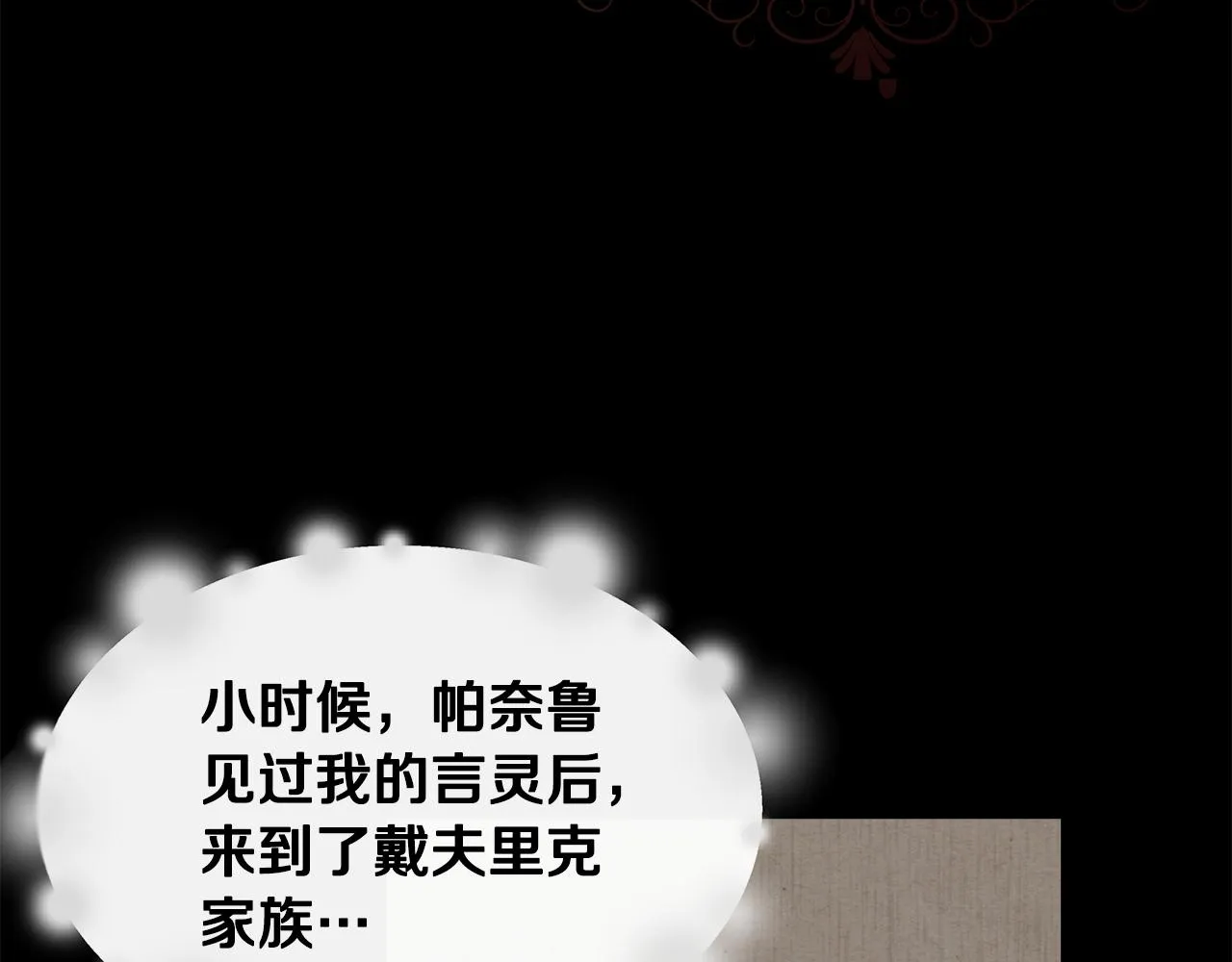 第60话 调虎离山 第107页