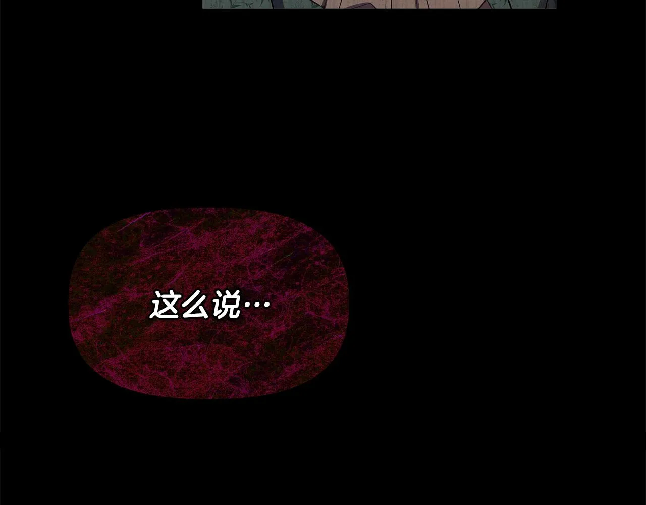 第60话 调虎离山 第109页