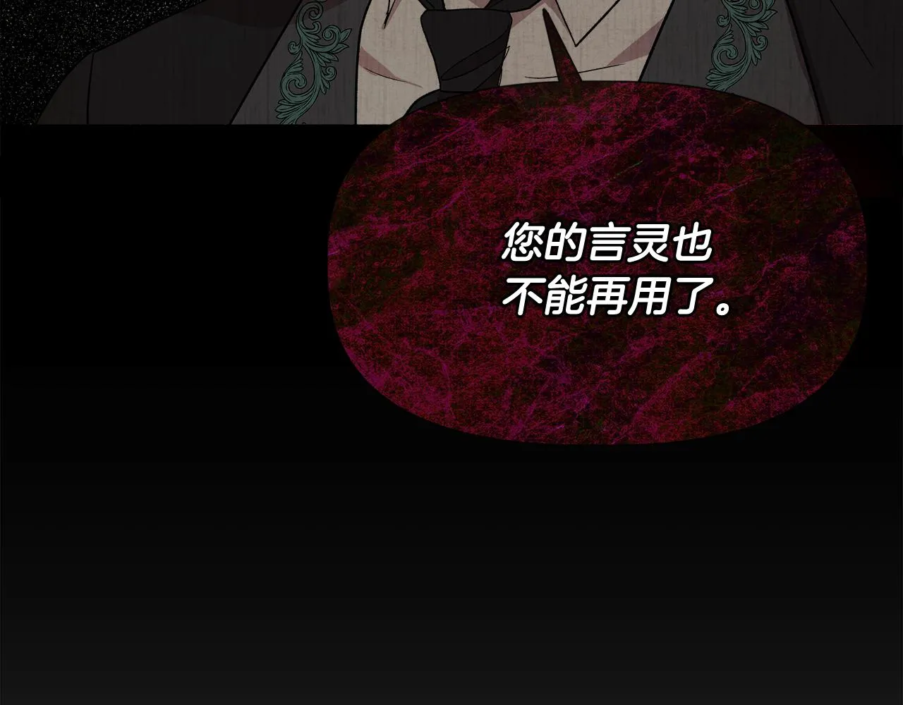 第60话 调虎离山 第111页