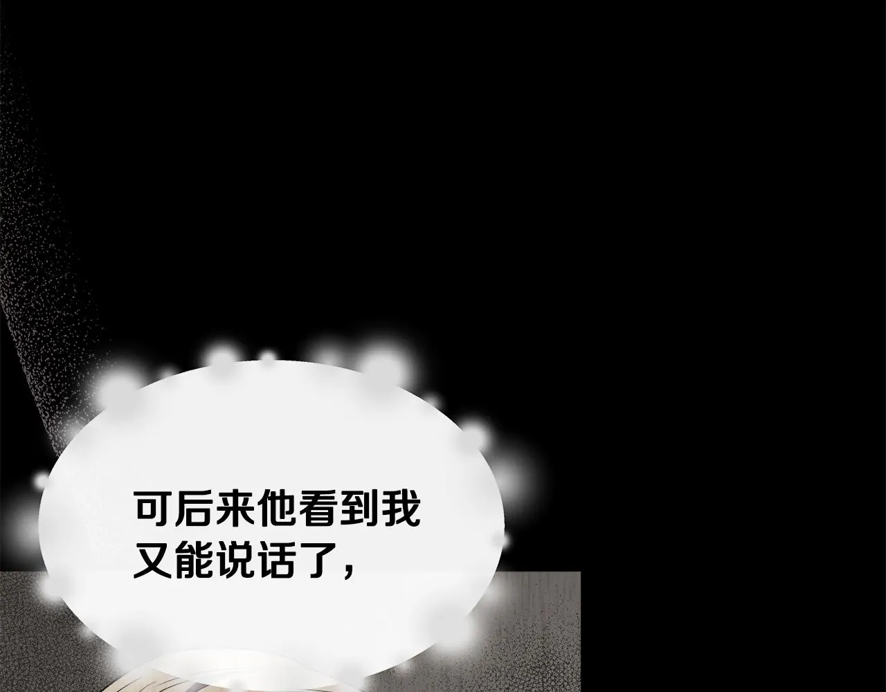 第60话 调虎离山 第119页