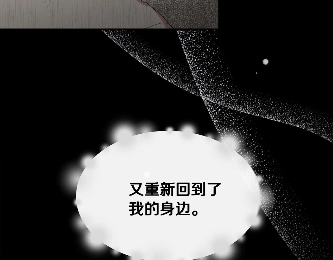 第60话 调虎离山 第121页