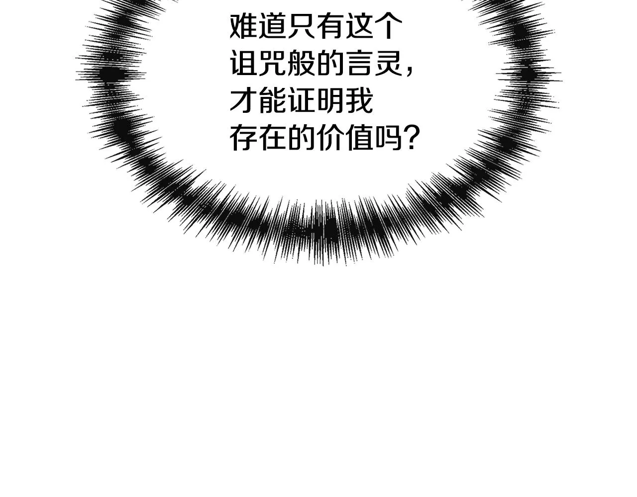 第60话 调虎离山 第125页