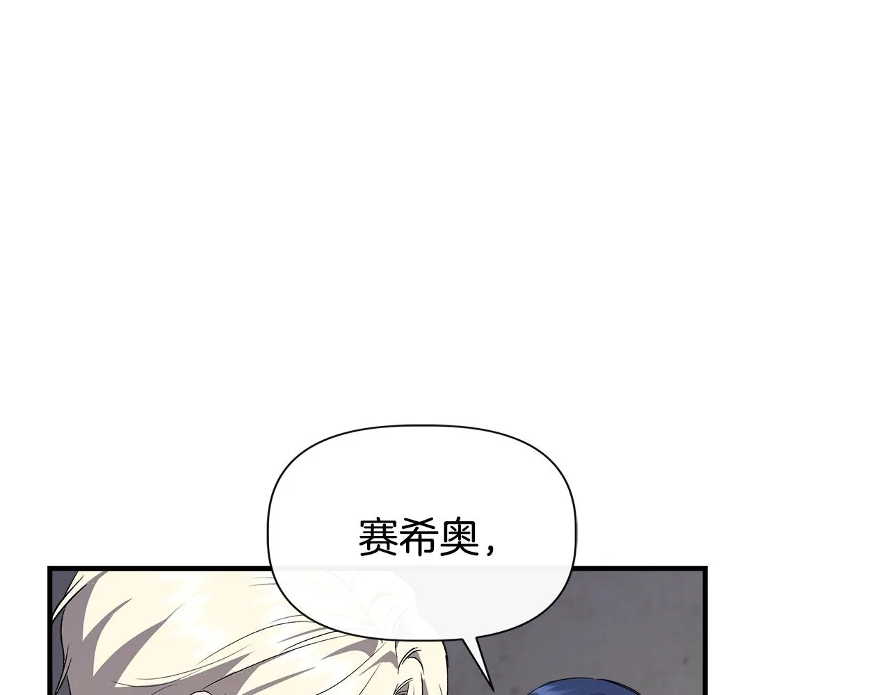 第60话 调虎离山 第127页