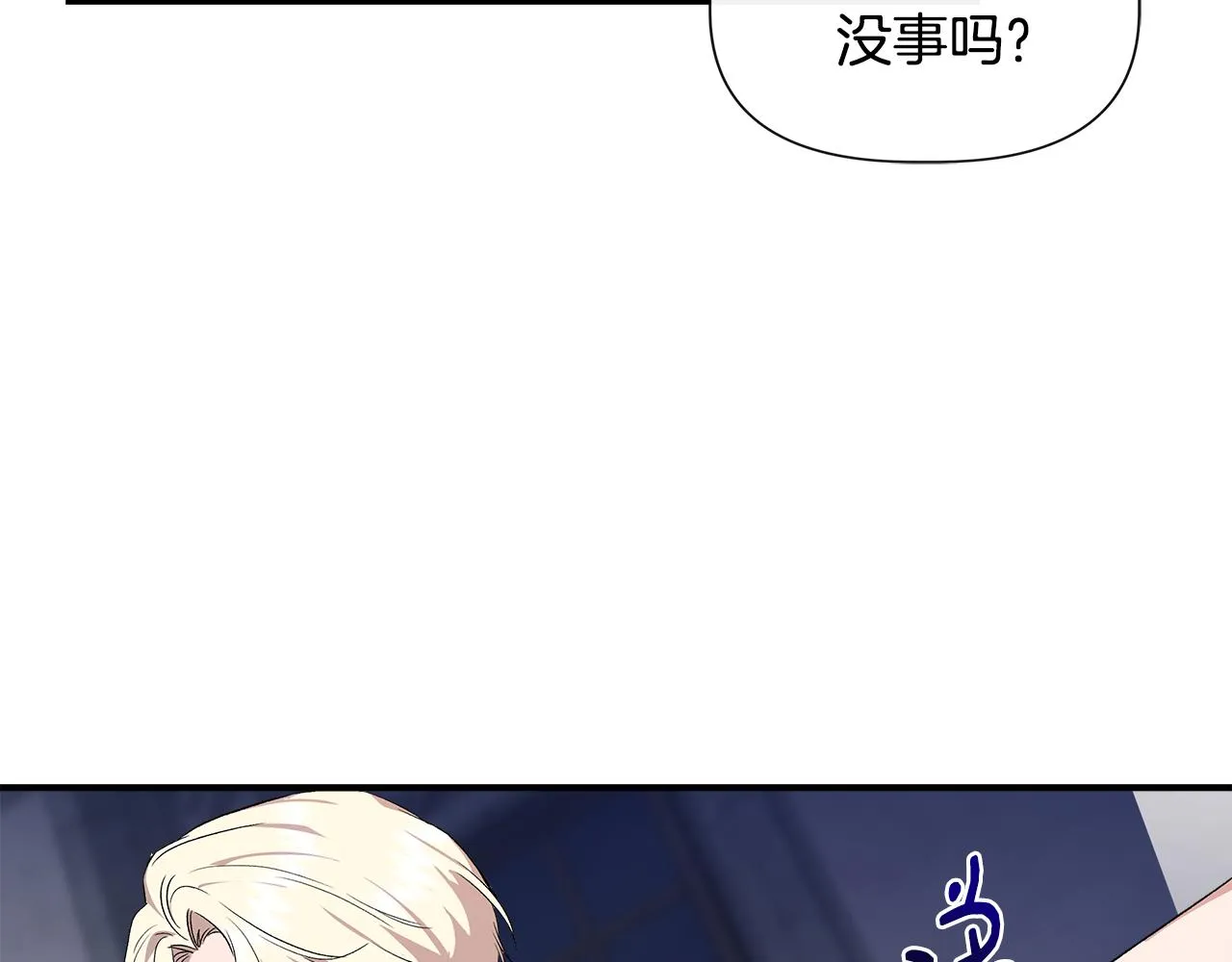 第60话 调虎离山 第129页