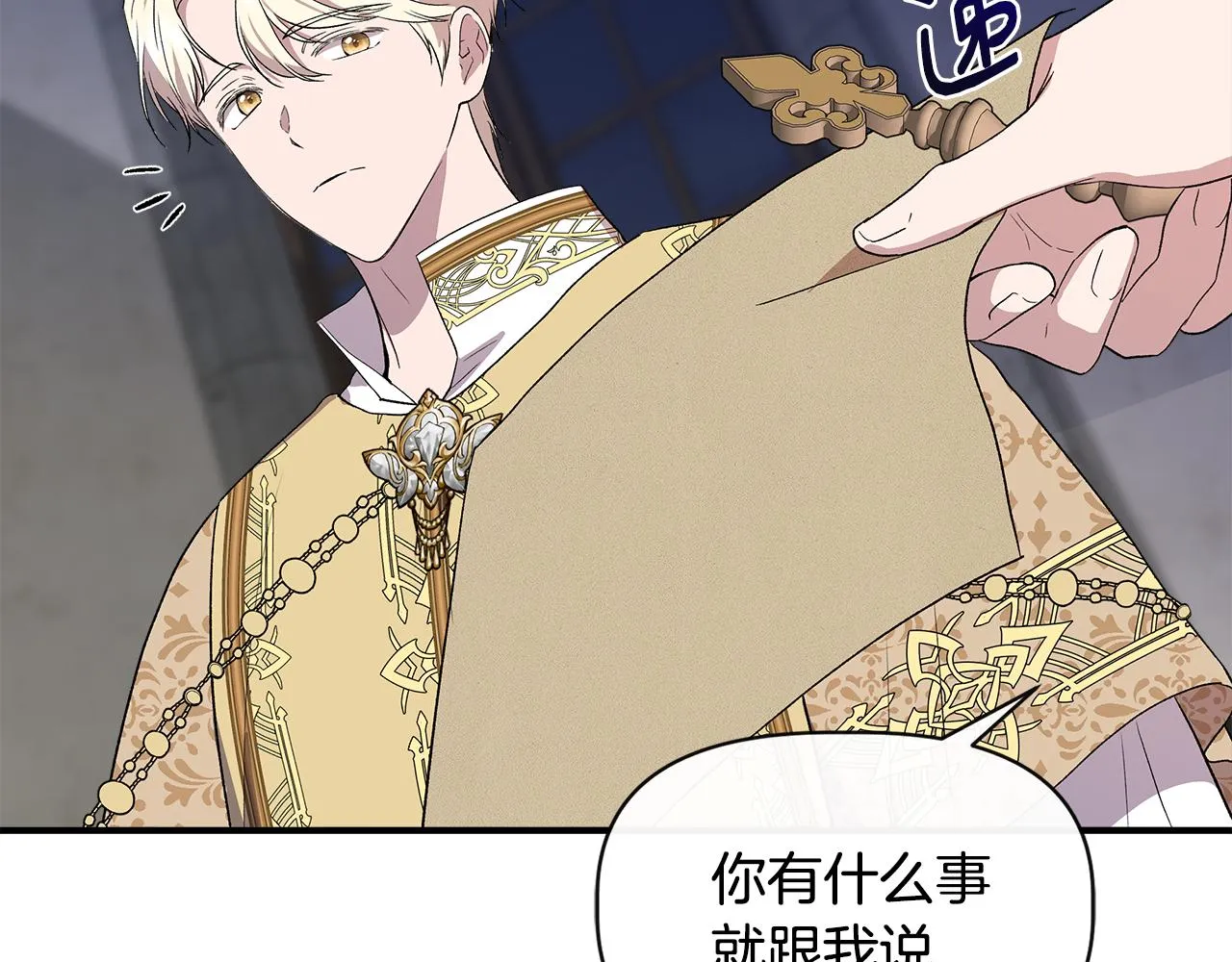 第60话 调虎离山 第130页