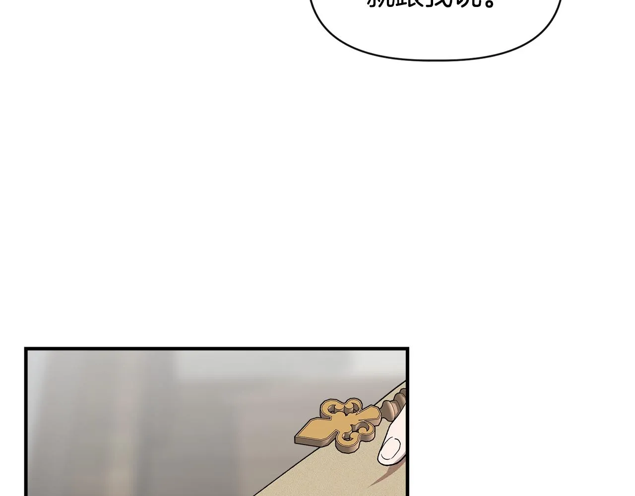 第60话 调虎离山 第131页