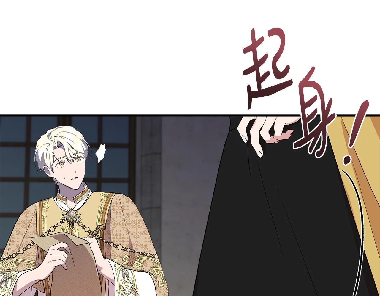 第60话 调虎离山 第137页