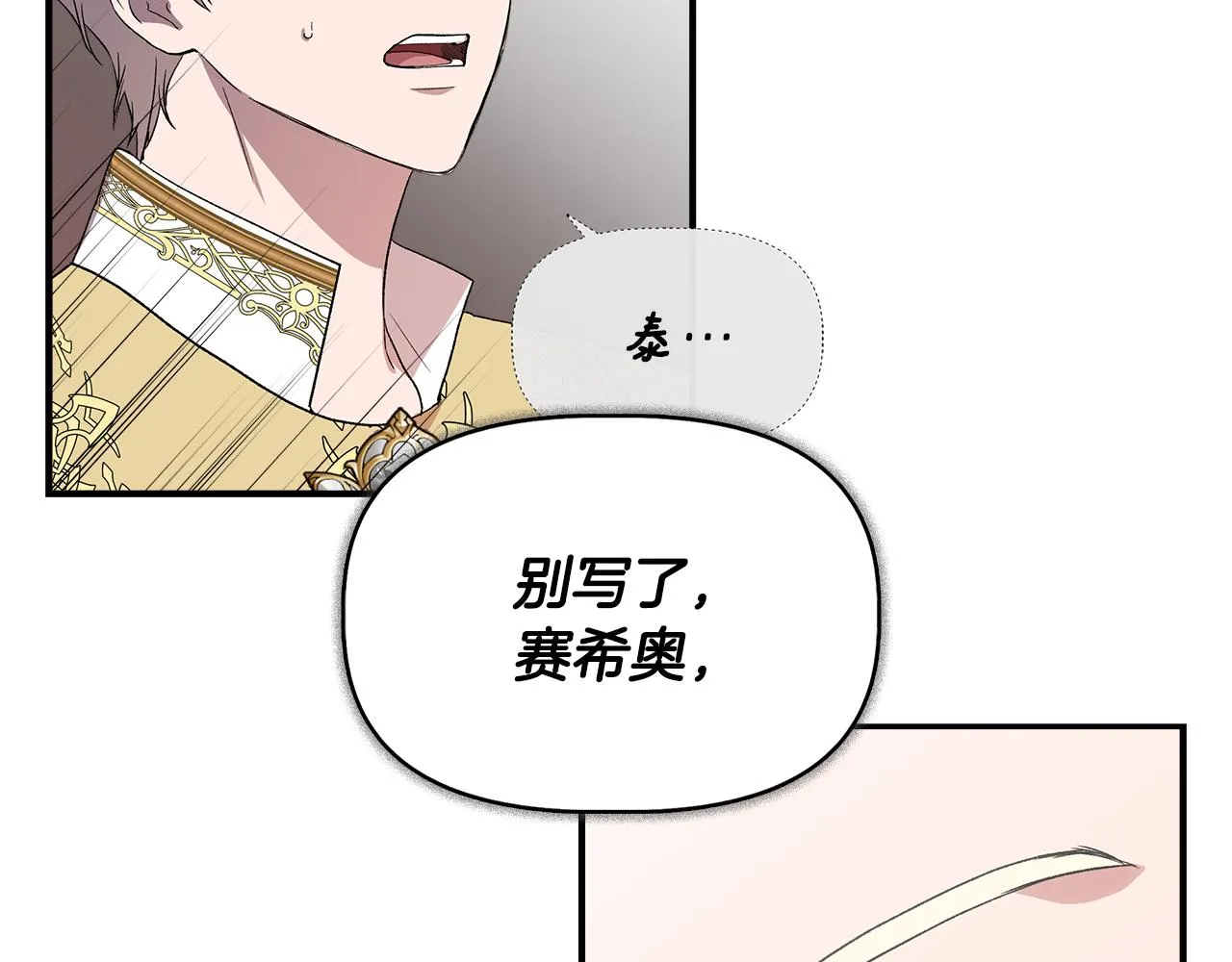 第60话 调虎离山 第140页