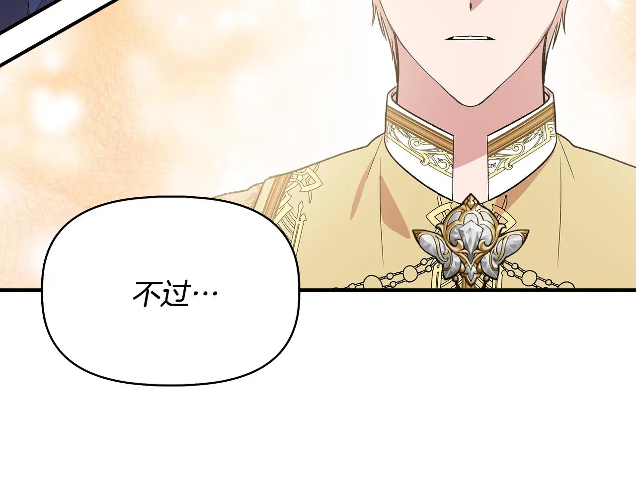 第60话 调虎离山 第144页