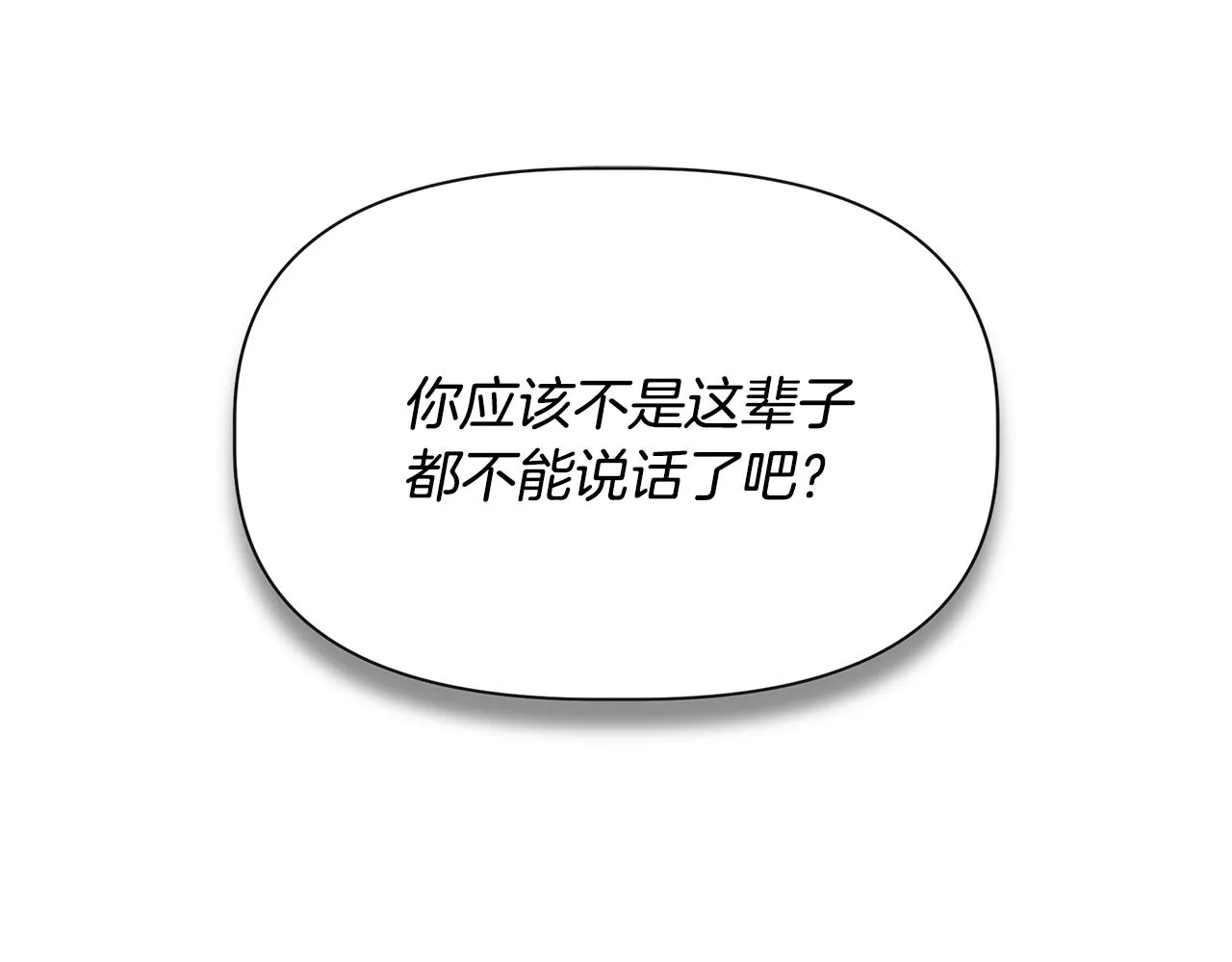 第60话 调虎离山 第145页