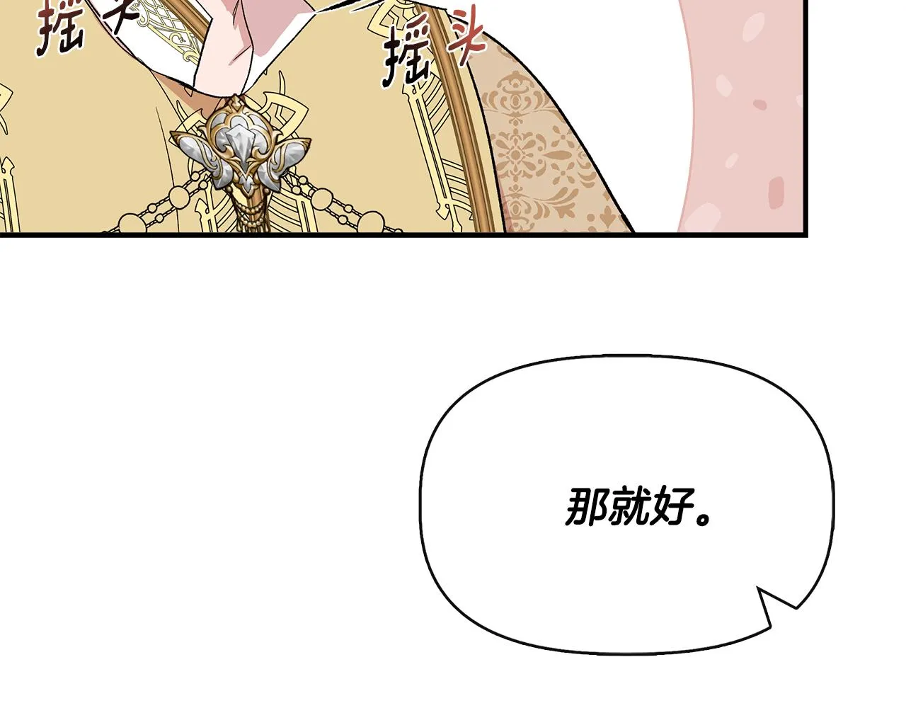 第60话 调虎离山 第147页