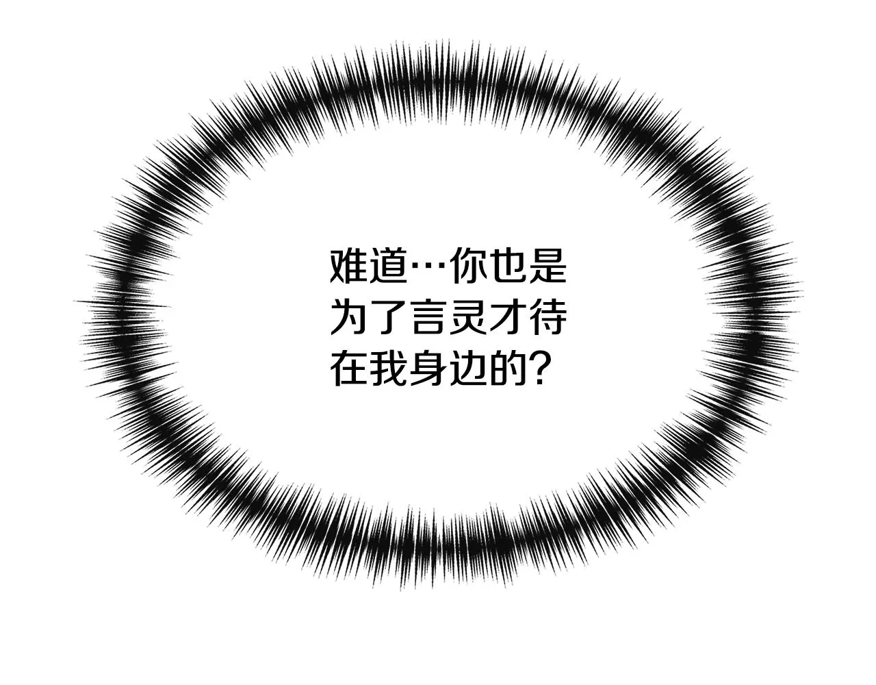 第60话 调虎离山 第154页