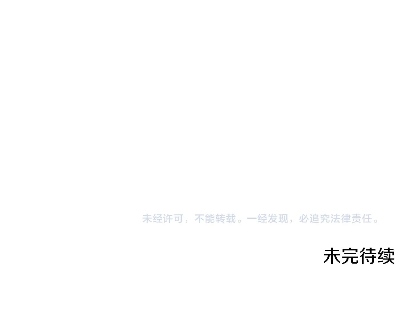 第60话 调虎离山 第155页