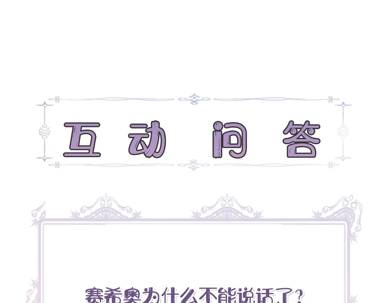 第60话 调虎离山 第158页
