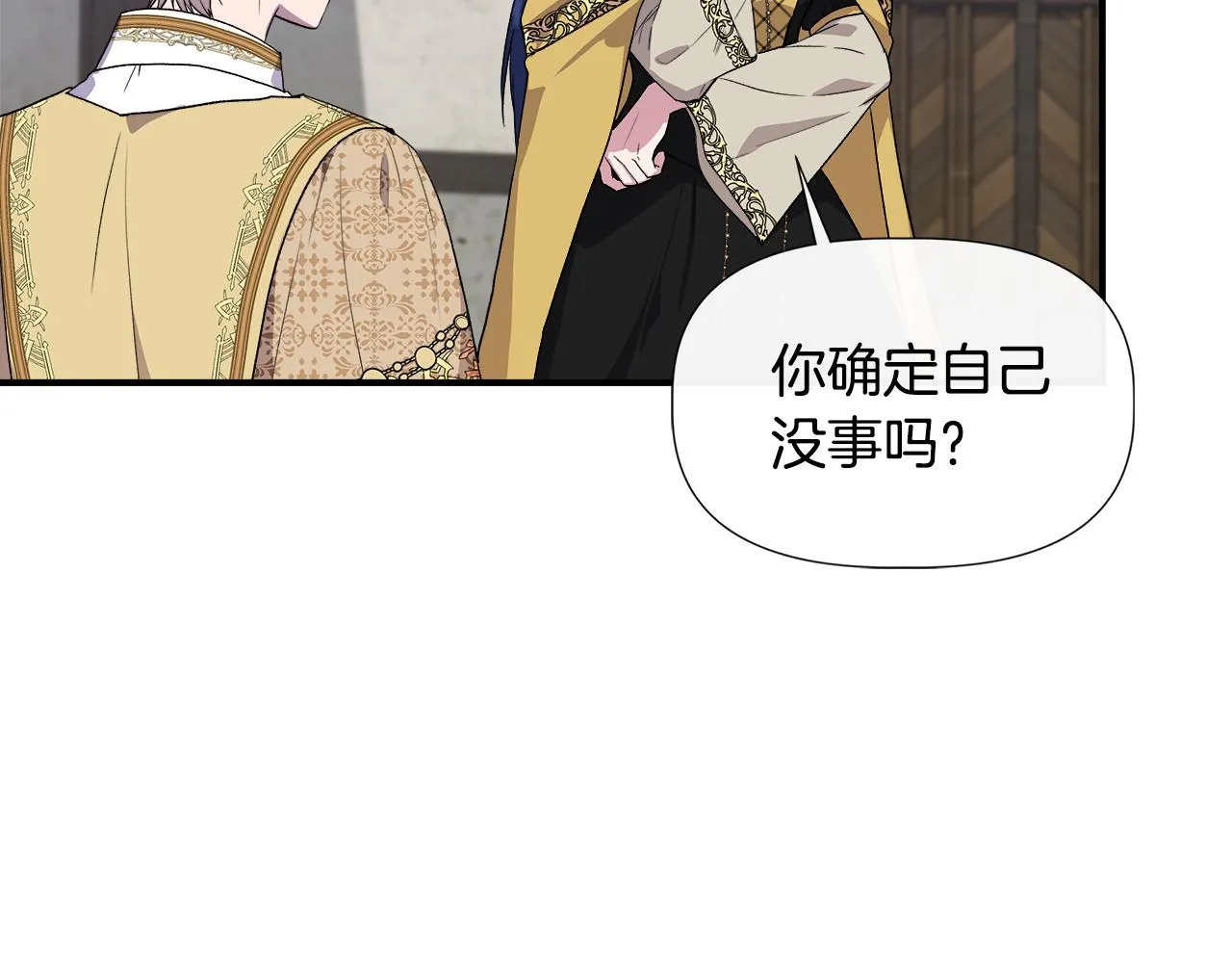 第61话 兑现承诺 第4页