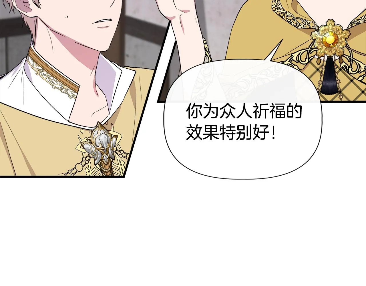 第61话 兑现承诺 第7页