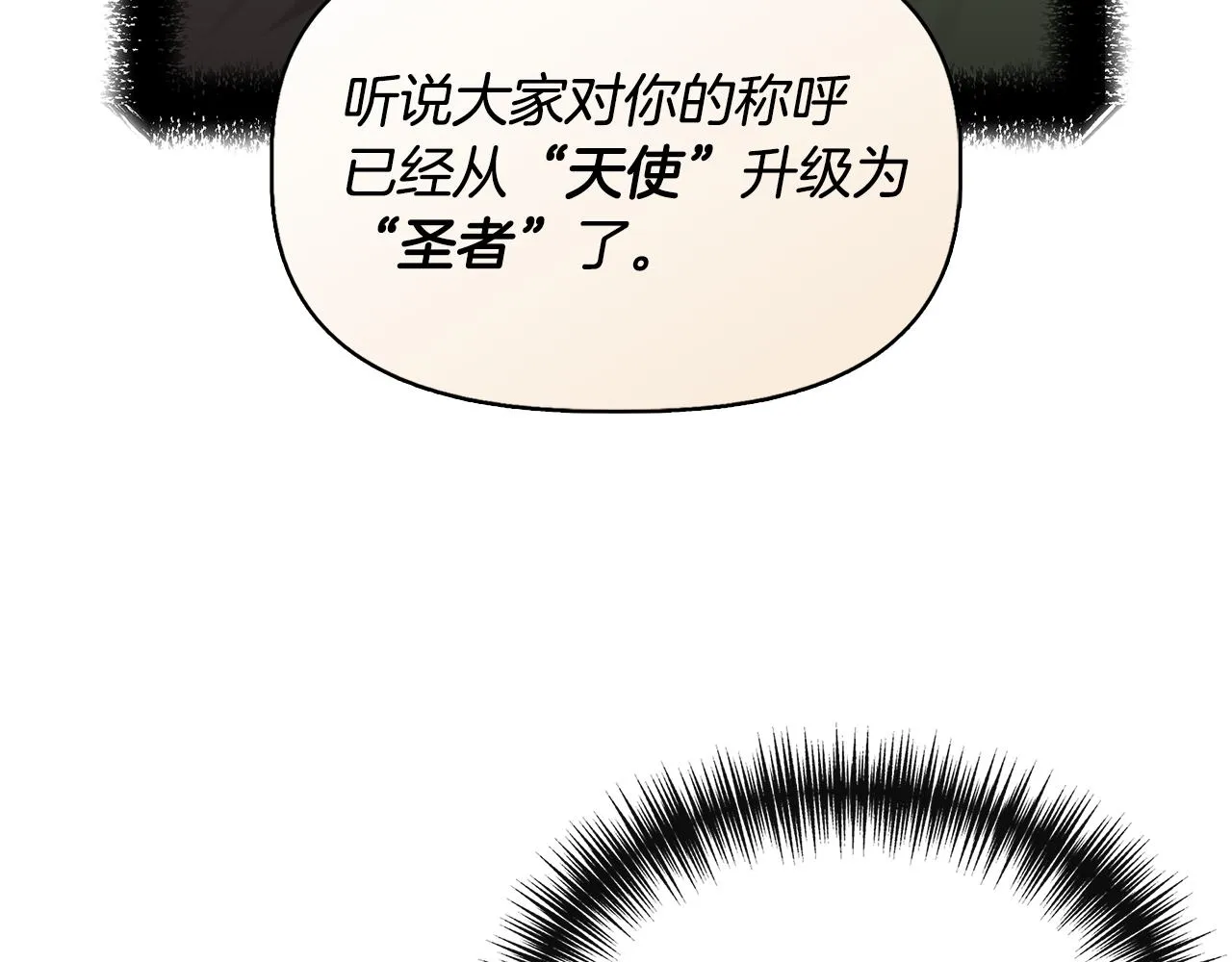 第61话 兑现承诺 第10页