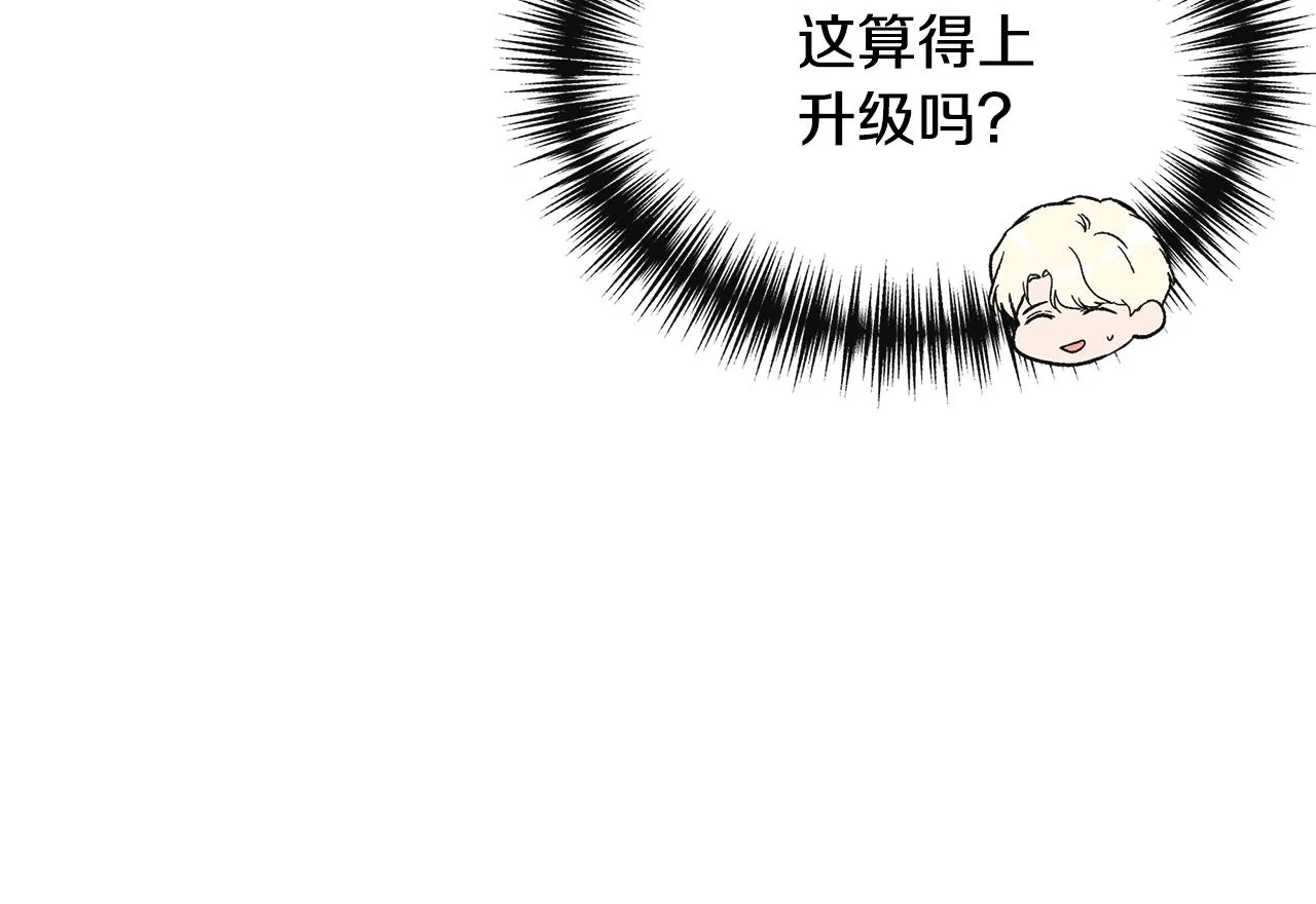第61话 兑现承诺 第11页