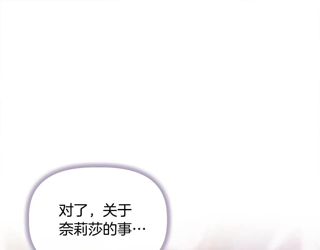 第61话 兑现承诺 第12页